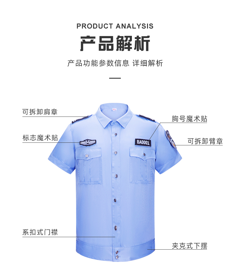 職業服裝的展示和心理暗示關系